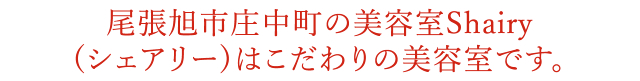 コンセプト